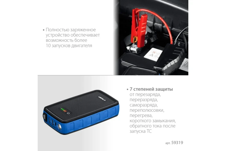 ЗУБР АПУ-800, 12 В, макс. 800 А, аккумуляторное пусковое устройство, Профессионал (59319) купить в Тюмени