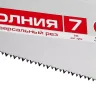 Ножовка универсальная (пила) ЗУБР МОЛНИЯ-7 350 мм, 7 TPI, закалка, рез вдоль и поперек волокон, для средних заготовок, фанеры, ДСП, МДФ 1537-35_z01 купить в Тюмени