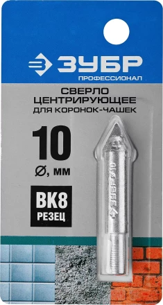 Сверло ЗУБР "ЭКСПЕРТ" центрирующее, для кольцевых коронок-чашек 33360-хх, 33361-хх, 6-ти гранный хвостовик, d=10мм 33364 купить в Тюмени