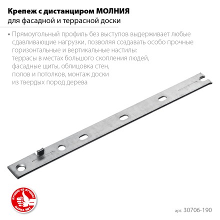 ЗУБР Молния, 190 мм, цинк, 100 шт, крепеж с дистанциром для фасадной и террасной доски (30706-190) купить в Тюмени