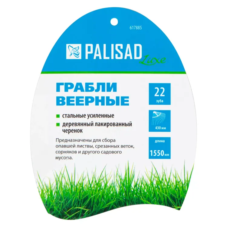 Грабли веерные стальные Palisad, 430 х 1550 мм, 22 плоских зуба, лакированный черенок, Luxe, 617885 купить в Тюмени