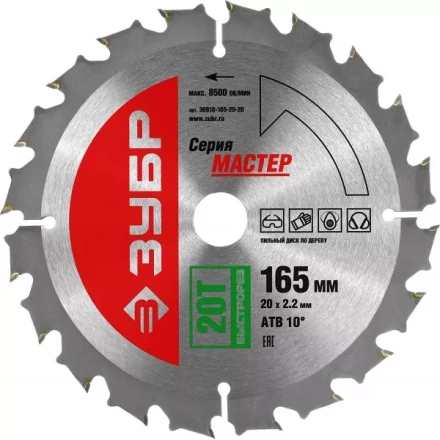 Диск пильный ЗУБР &quot;МАСТЕР&quot; &quot;Быстрый рез&quot; по дереву, 165x20, 20Т 36910-165-20-20 купить в Тюмени