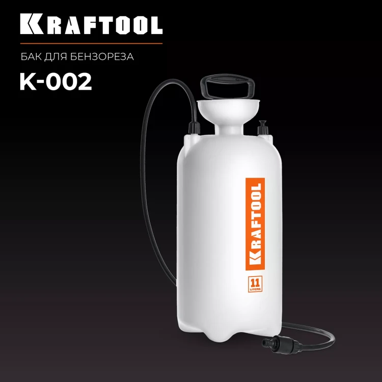 Бак для воды KRAFTOOL K-002 купить в Тюмени