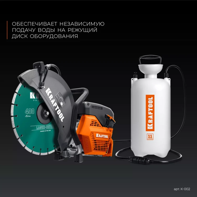 Бак для воды KRAFTOOL K-002 купить в Тюмени