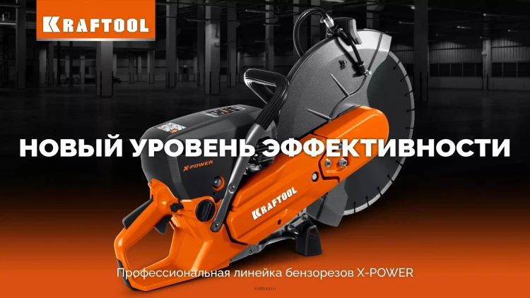 Бак для воды KRAFTOOL K-002 купить в Тюмени