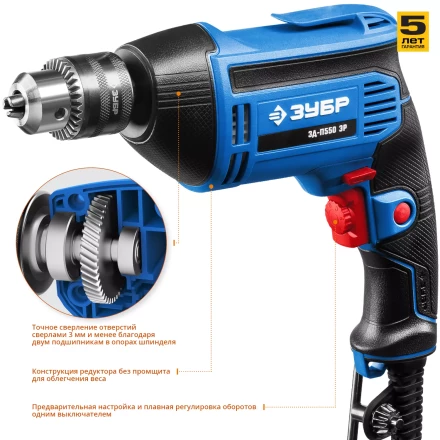 Дрель реверсивная ЗД-П550 ЭР серия ПРОФЕССИОНАЛ купить в Тюмени