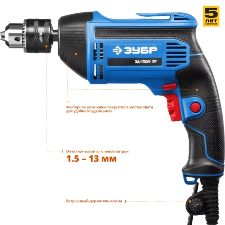 Дрель реверсивная ЗД-П550 ЭР серия ПРОФЕССИОНАЛ купить в Тюмени