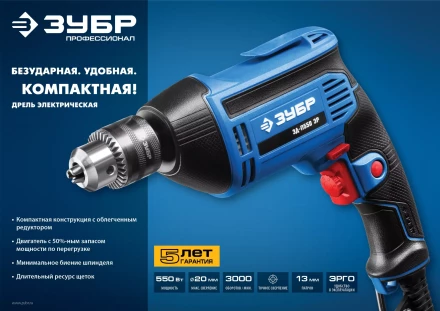 Дрель реверсивная ЗД-П550 ЭР серия ПРОФЕССИОНАЛ купить в Тюмени