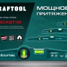 Литой магнитный уровень 34718-040 купить в Тюмени