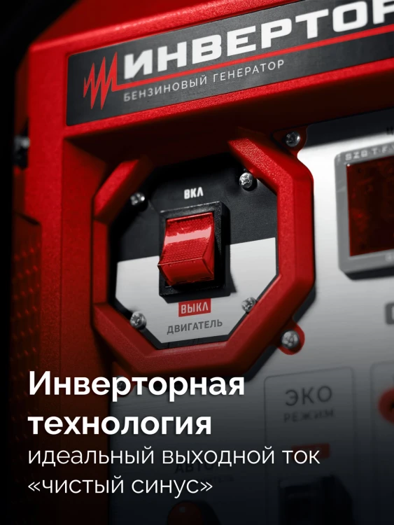 ЗУБР 2800 Вт, инверторный генератор (СБИ-2800) купить в Тюмени
