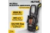 Мойка высокого давления HUTER M195-PW-PRO купить в Тюмени
