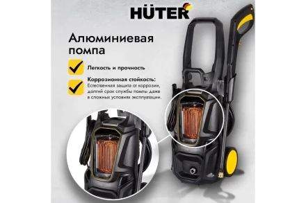 Мойка высокого давления HUTER M195-PW-PRO купить в Тюмени