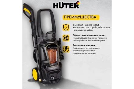 Мойка высокого давления HUTER M195-PW-PRO купить в Тюмени