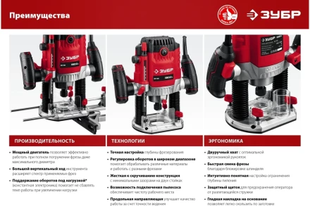 ЗУБР 1650 Вт, 50 мм, универсальный фрезер (ФМ-1650) купить в Тюмени