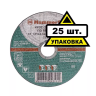 Круг отрезной HAMMER 125х2.5х22 упак. 25 шт. купить в Тюмени
