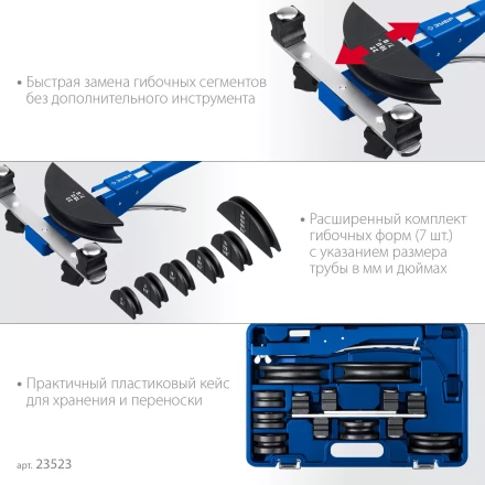 ЗУБР 6 - 22мм, 1/4 – 7/8, арбалетный трубогиб, Профессионал (23523) купить в Тюмени