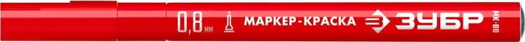 ЗУБР МК-80 красный, 0.8 мм маркер-краска (06324-3) купить в Тюмени