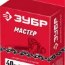 ЗУБР тип 5, шаг 0.325, паз 1.5 мм, 66 звеньев, цепь для бензопил (70305-40) купить в Тюмени