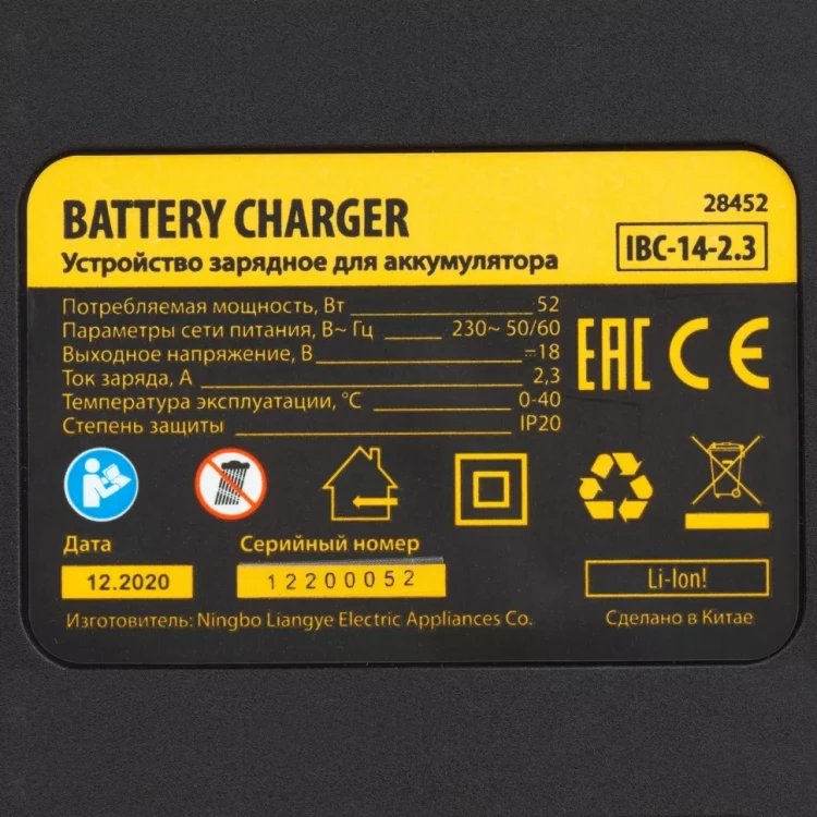 Устройство зарядное для аккумуляторов IBC-14-2.3, Li-Ion, 14 В, 2.3 А Denzel 28452 купить в Тюмени