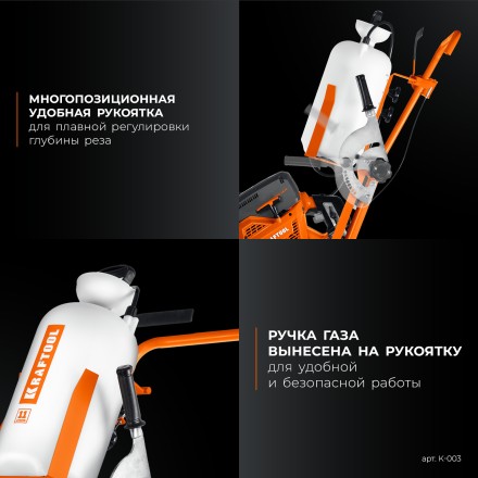 Тележка с баком для бензорезов KRAFTOOL K-003 купить в Тюмени