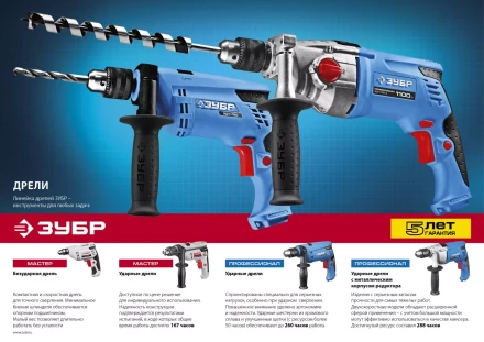 Дрель реверсивная ЗД-420ЭРМ2 серия МАСТЕР купить в Тюмени