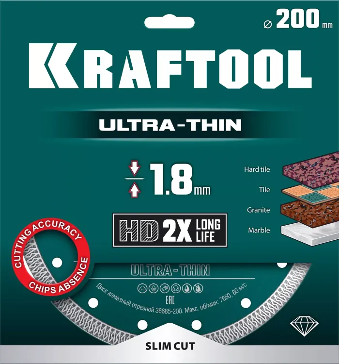 Диск алмазный для УШМ и плиткорезов супертонкие  ULTRA-THIN 36685-200 купить в Тюмени