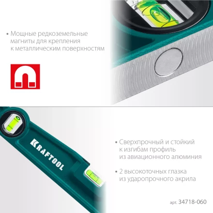 Литой магнитный уровень 34718-060 купить в Тюмени