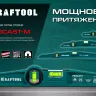 Литой магнитный уровень 34718-060 купить в Тюмени