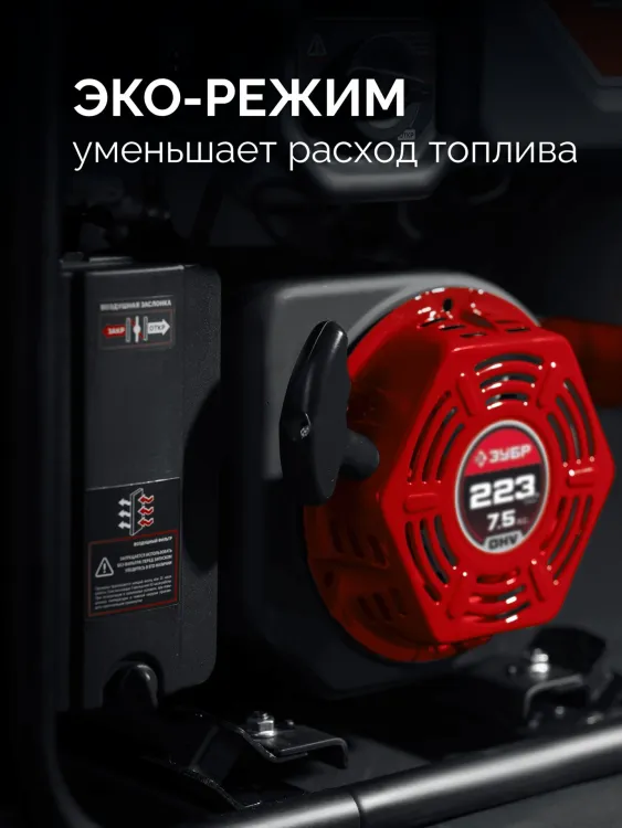 ЗУБР 3900 Вт, инверторный генератор (СБИ-3900) купить в Тюмени