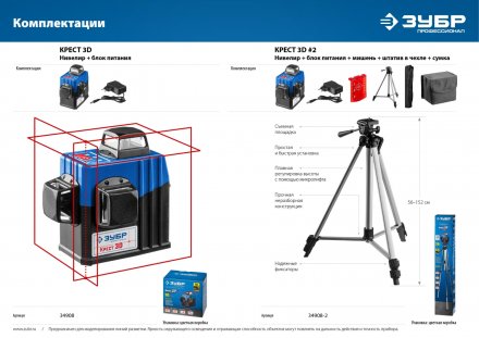 Нивелиры лазерные Крест-3D 360 3 перпендикулярные плоскости серия ПРОФЕССИОНАЛ купить в Тюмени