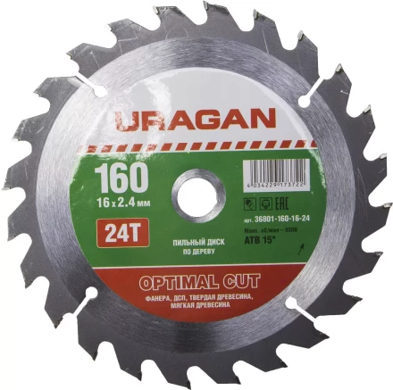 Диск пильный &quot;Optimal cut&quot; по дереву, 160х16мм, 24Т, URAGAN 36801-160-16-24 купить в Тюмени