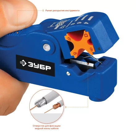 Съемник изоляции коаксиальных кабелей тип COAX серия ПРОФЕССИОНАЛ купить в Тюмени