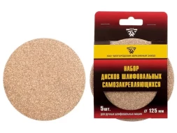 Диск шлифовальный самозакрепляющийся KP14D зернистость 40Н (Р40) 125мм - 5 шт БАЗ 73718