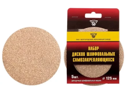 Диск шлифовальный самозакрепляющийся KP14D зернистость 40Н (Р40) 125мм - 5 шт БАЗ 73718 купить в Тюмени