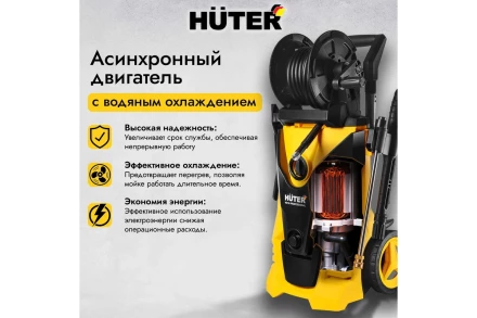 Мойка высокого давления HUTER W210i PROFESSIONAL купить в Тюмени