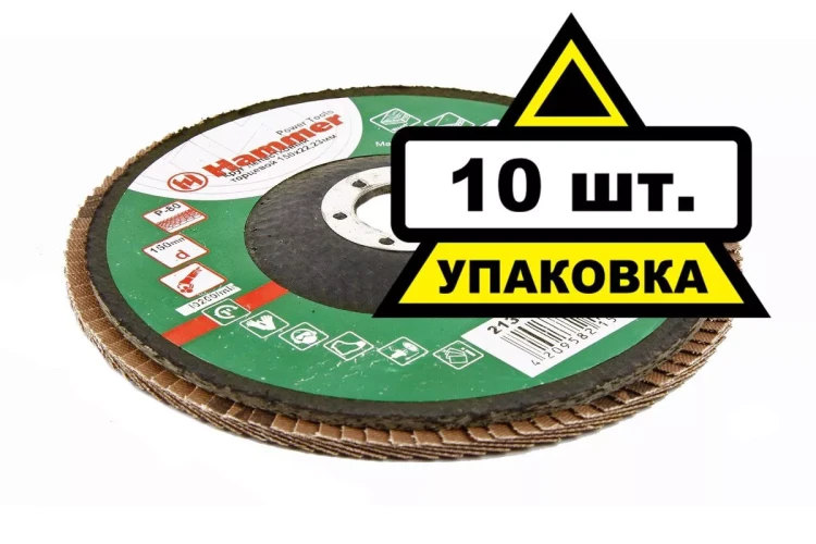 Круг Лепестковый Торцевой (КЛТ) HAMMER КЛТ 1 Ф150х22 Р80 213-012 купить в Тюмени