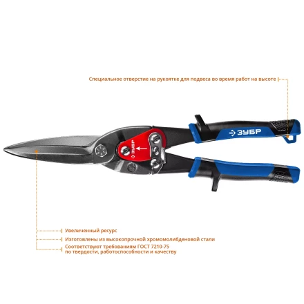 ЗУБР 300 мм, прямые удлинённые ножницы по металлу, Профессионал (23130-SL) купить в Тюмени