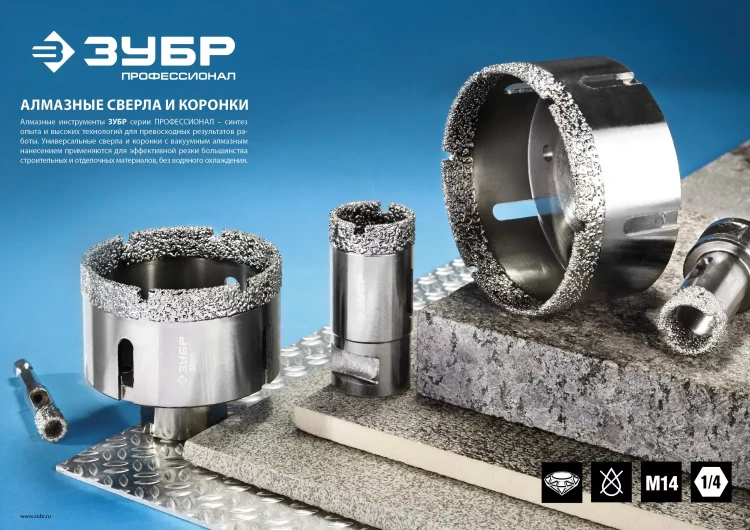 Алмазная коронка ЗУБР "ПРОФЕССИОНАЛ" универсальная для УШМ, сухое сверление, алмазы на вакуумной пайке,  посадка М14, d=16мм 29865-16 купить в Тюмени