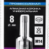 Алмазная коронка ЗУБР "ПРОФЕССИОНАЛ" универсальная для УШМ, сухое сверление, алмазы на вакуумной пайке,  посадка М14, d=16мм 29865-16 купить в Тюмени