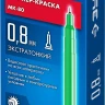 ЗУБР МК-80 зеленый, 0.8 мм маркер-краска (06324-4) купить в Тюмени