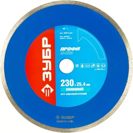 Круг отрезной алмазный ЗУБР сплошной, для электроплиткореза, 25,4х230мм 36655-230_z01 купить в Тюмени
