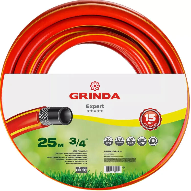 Шланг GRINDA "EXPERT" поливочный, 28 атм., армированный, 3-х слойный, 3/4"х25м 8-429005-3/4-25_z01 купить в Тюмени