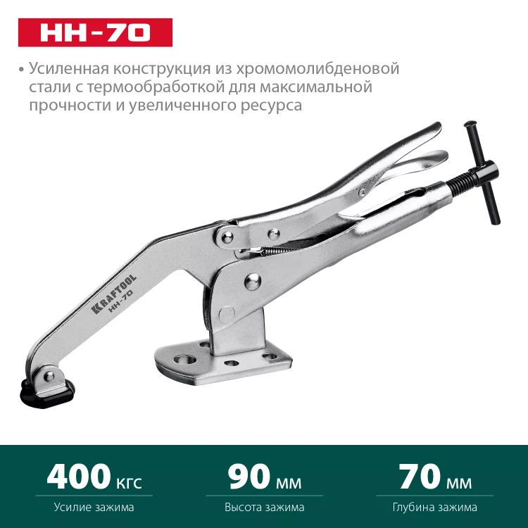 Горизонтальный зажим KRAFTOOL HH-xx 32220 купить в Тюмени
