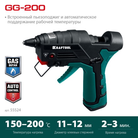 KRAFTOOL  GG-200, 11 мм 200°C, термоклеящий газовый пистолет 55524 купить в Тюмени