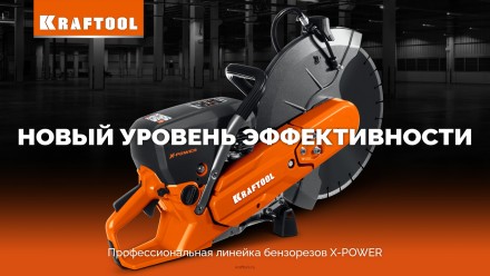 Тележка для бензорезов KRAFTOOL K-001 купить в Тюмени