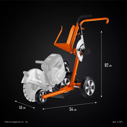 Тележка для бензорезов KRAFTOOL K-001 купить в Тюмени