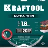 Диск алмазный для УШМ и плиткорезов супертонкий  ULTRA-THIN 36685-230 купить в Тюмени