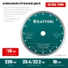 Диск алмазный для УШМ и плиткорезов супертонкий  ULTRA-THIN 36685-230 купить в Тюмени