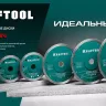 Диск алмазный для УШМ и плиткорезов супертонкий  ULTRA-THIN 36685-230 купить в Тюмени