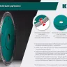 Диск алмазный для УШМ и плиткорезов супертонкий  ULTRA-THIN 36685-230 купить в Тюмени